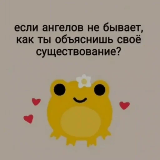 💜 Стикер «Why do you Live» для Telegram