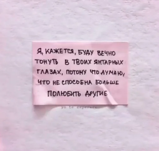 💜 Стикер «Why do you Live» для Telegram