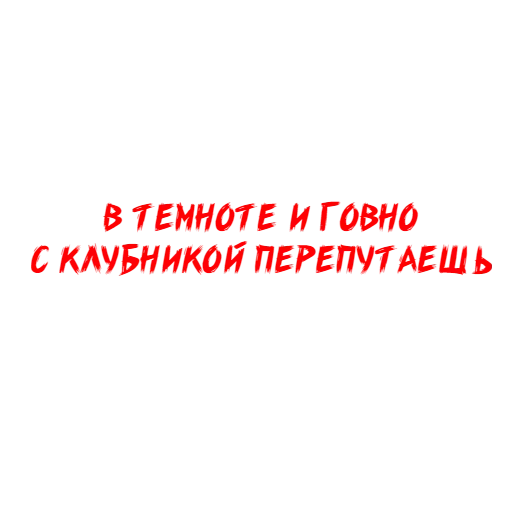 😜 Стикер «Why Not» для Telegram