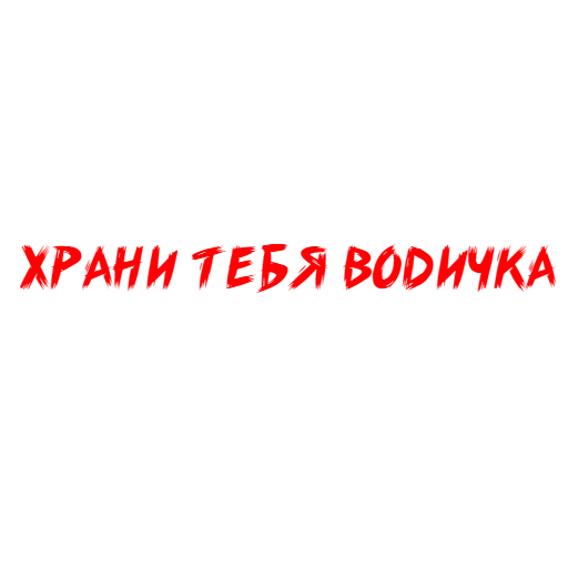 🙃 Стикер «Why Not» для Telegram