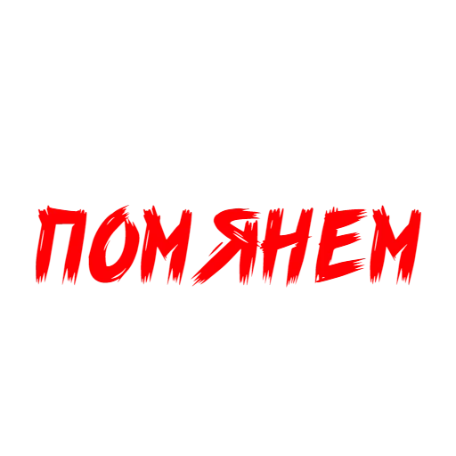 😗 Стикер «Why Not» для Telegram