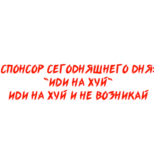😙 Стикер «Why Not» для Telegram