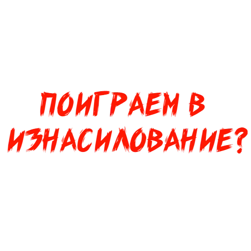 🤪 Стикер «Why Not» для Telegram