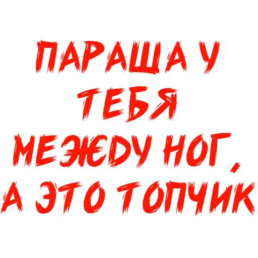 😙 Стикер «Why Not» для Telegram