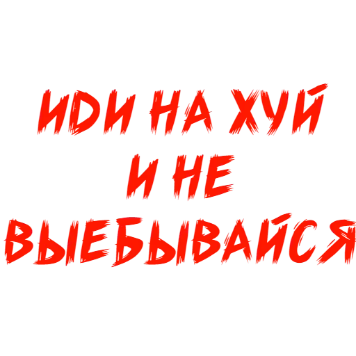 😗 Стикер «Why Not» для Telegram