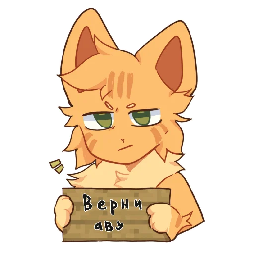 Стикерпак Бискас для Telegram