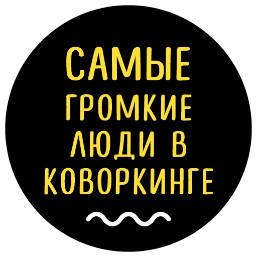 ☺️ Стикер «WiFi» для Telegram
