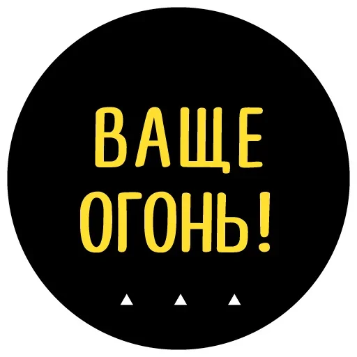 😚 Стикер «WiFi» для Telegram