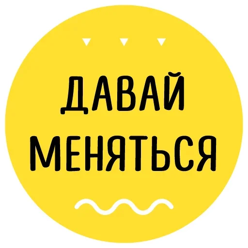 😉 Стикер «WiFi» для Telegram
