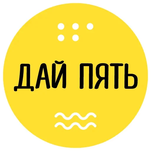 ☺️ Стикер «WiFi» для Telegram