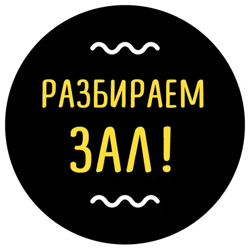 😉 Стикер «WiFi» для Telegram