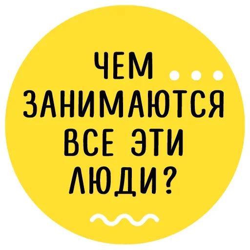 😉 Стикер «WiFi» для Telegram