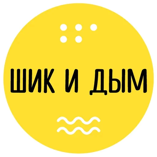 😌 Стикер «WiFi» для Telegram