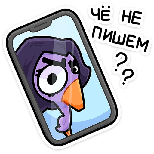 ⭐ Стикер «Дикие гусыни» для Telegram