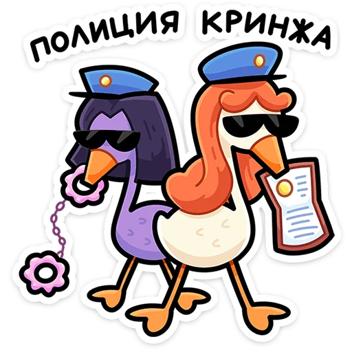 ⭐ Стикер «Дикие гусыни» для Telegram