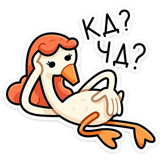 ⭐ Стикер «Дикие гусыни» для Telegram
