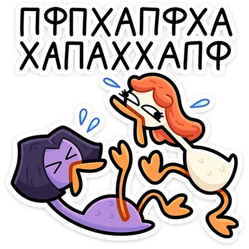 ⭐ Стикер «Дикие гусыни» для Telegram