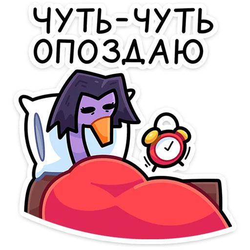 😴 Стикер «Дикие гусыни» для Telegram