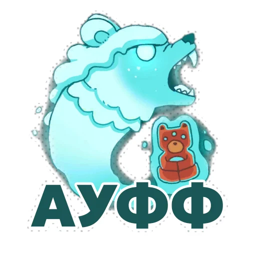 🐺 Стикер «WildFrost» для Telegram