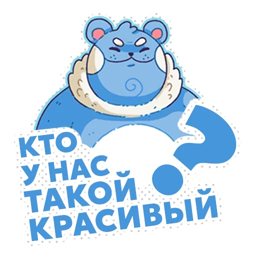🥹 Стикер «WildFrost» для Telegram