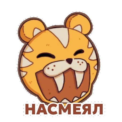 🤣 Стикер «WildFrost» для Telegram