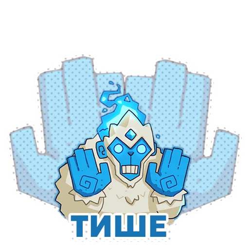🤫 Стикер «WildFrost» для Telegram