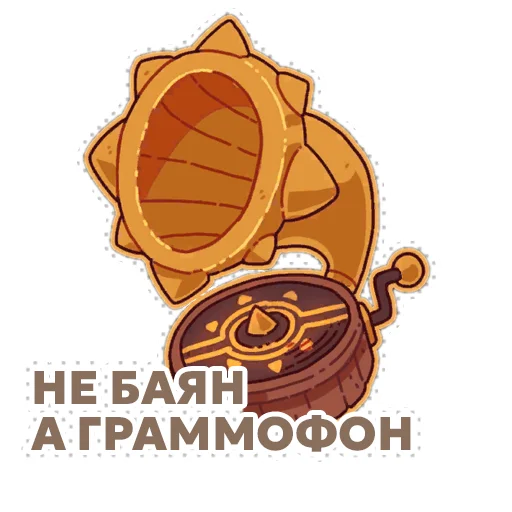 🎺 Стикер «WildFrost» для Telegram
