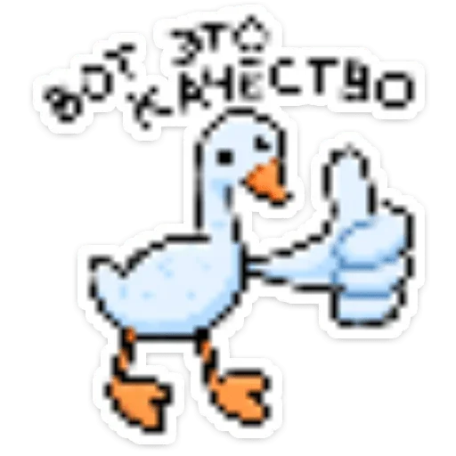 👍 Стикер «Дикие гуси» для Telegram
