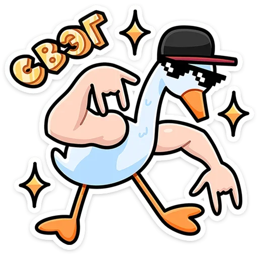 🤟 Стикер «Дикие гуси» для Telegram