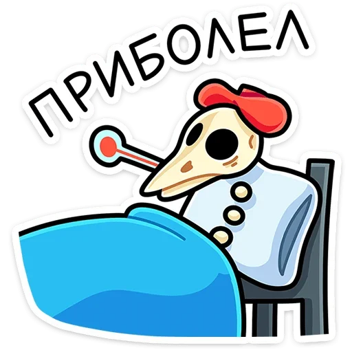 🤒 Стикер «Дикие гуси» для Telegram