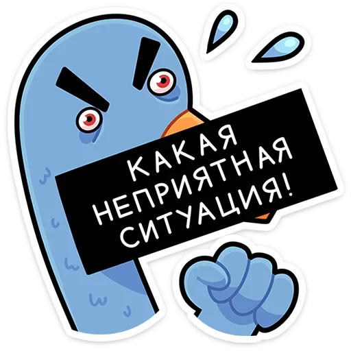 🤬 Стикер «Дикие гуси» для Telegram
