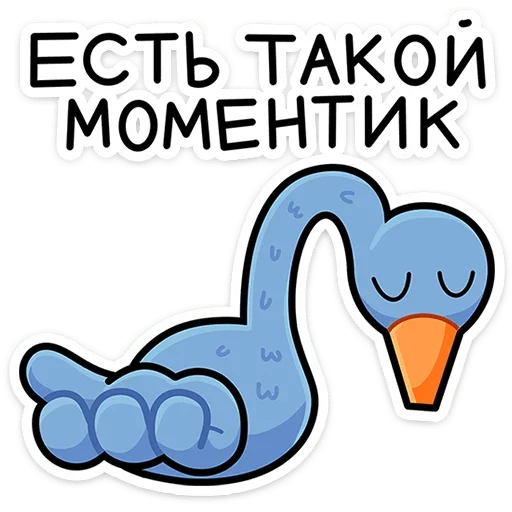 😌 Стикер «Дикие гуси» для Telegram