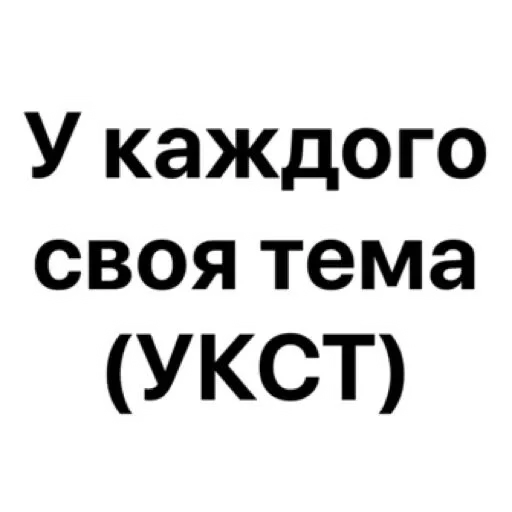 Стикерпак wildnessbdsm для Telegram
