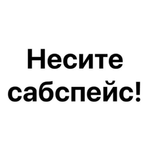 🥰 Стикер «wildnessbdsm» для Telegram