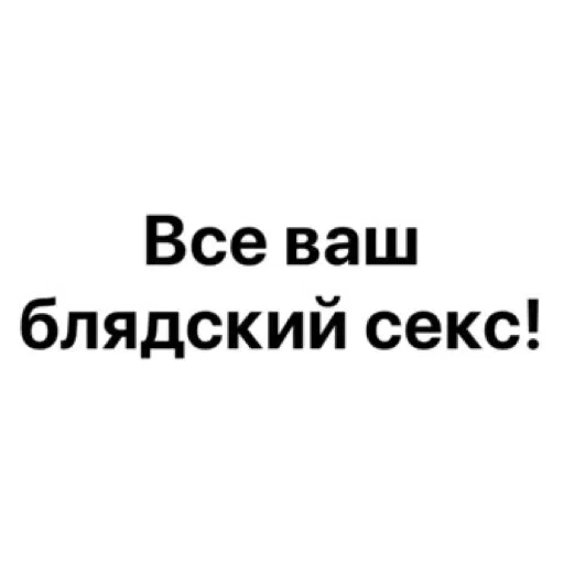 😂 Стикер «wildnessbdsm» для Telegram