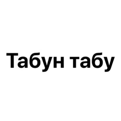 😒 Стикер «wildnessbdsm» для Telegram