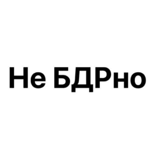 😕 Стикер «wildnessbdsm» для Telegram