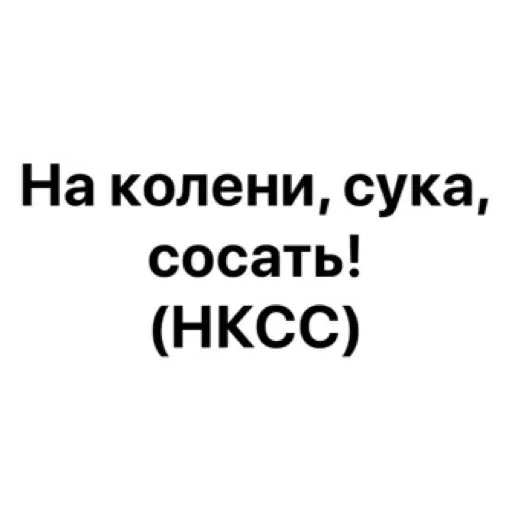 🤬 Стикер «wildnessbdsm» для Telegram
