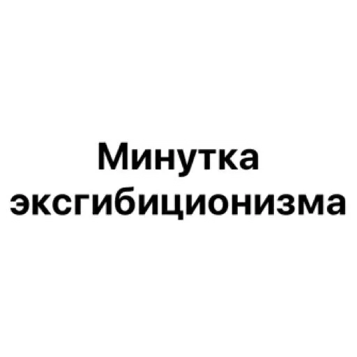 😜 Стикер «wildnessbdsm» для Telegram