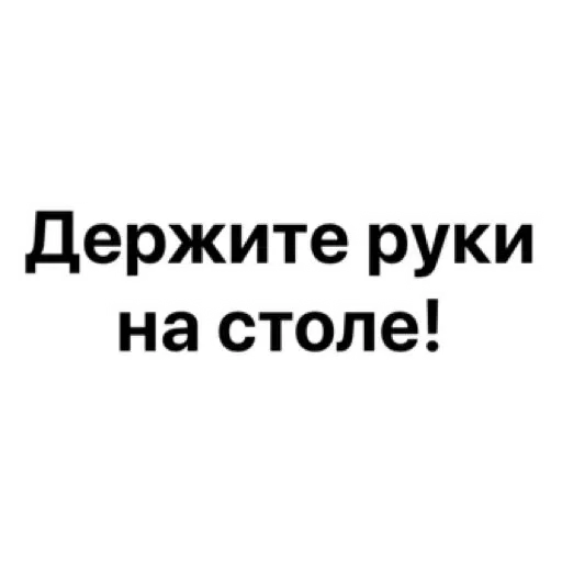 👐 Стикер «wildnessbdsm» для Telegram
