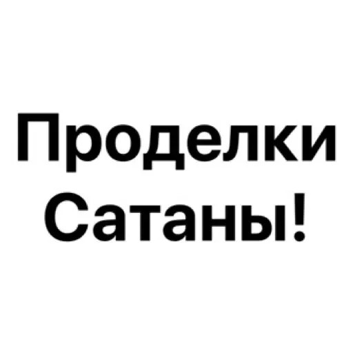 👹 Стикер «wildnessbdsm» для Telegram