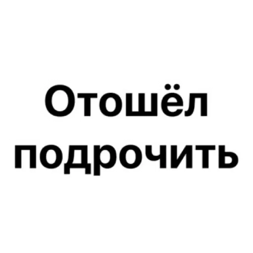 🤤 Стикер «wildnessbdsm» для Telegram