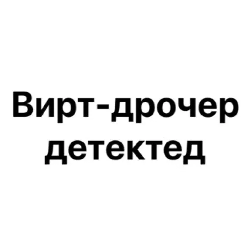 👎 Стикер «wildnessbdsm» для Telegram