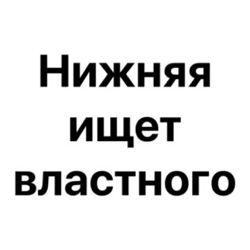 🤦‍♀️ Стикер «wildnessbdsm» для Telegram