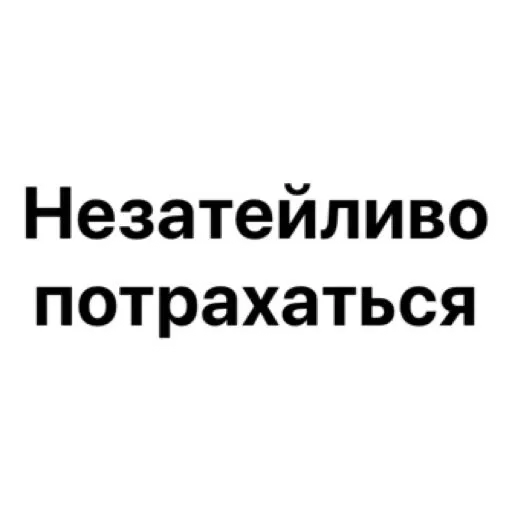 🤦‍♀️ Стикер «wildnessbdsm» для Telegram