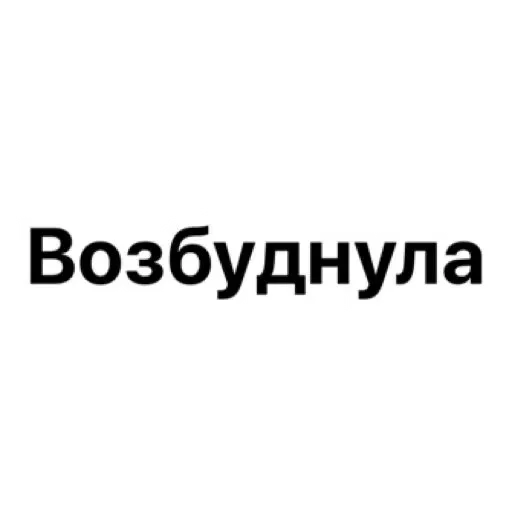 🤤 Стикер «wildnessbdsm» для Telegram
