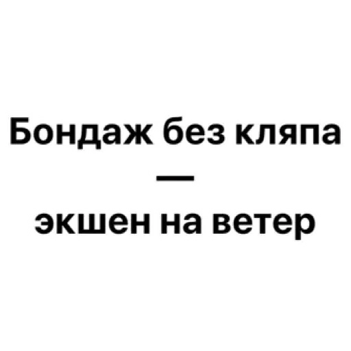 😷 Стикер «wildnessbdsm» для Telegram