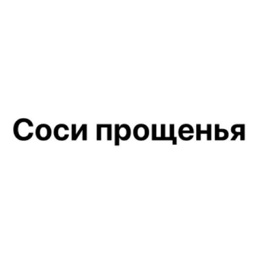 😤 Стикер «wildnessbdsm» для Telegram