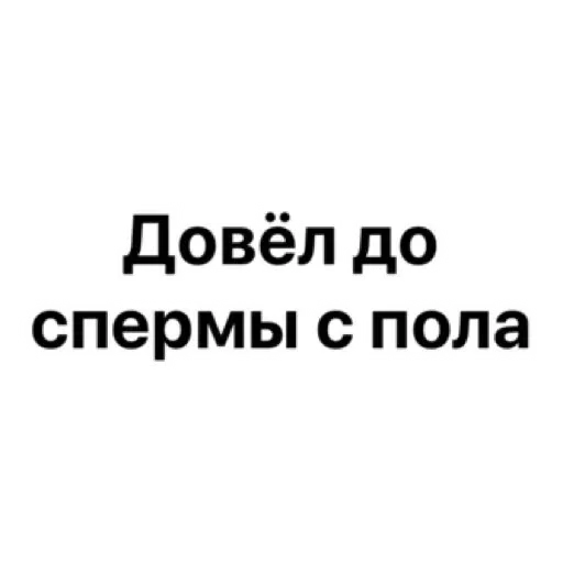 🤪 Стикер «wildnessbdsm» для Telegram