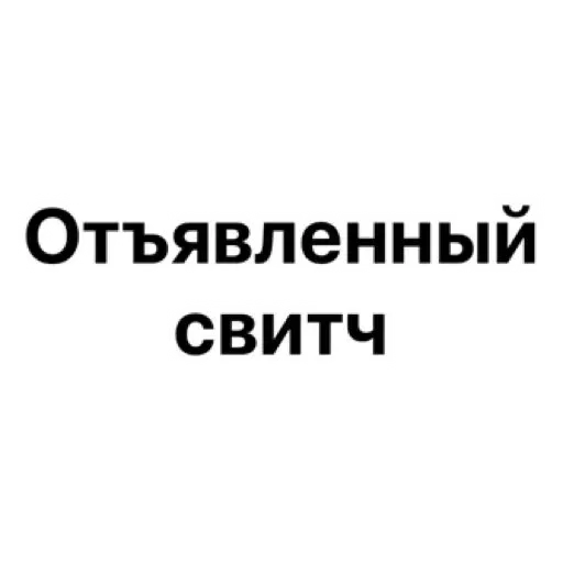 🤪 Стикер «wildnessbdsm» для Telegram